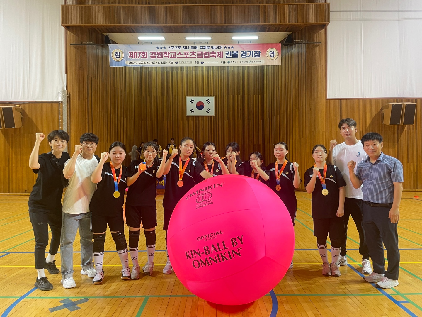 제17회 강원학교스포츠클럽축제 킨볼대회 1위 사진